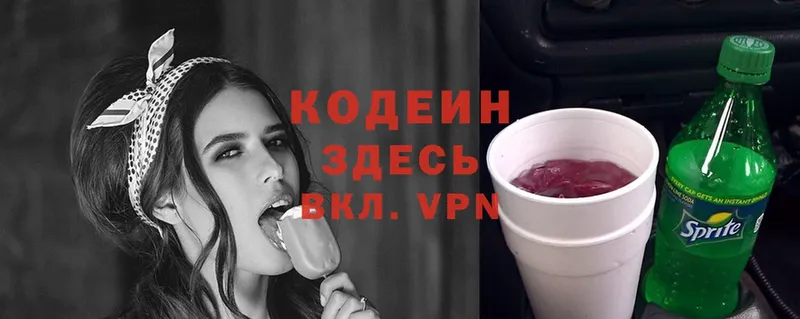 Кодеин Purple Drank  Хадыженск 